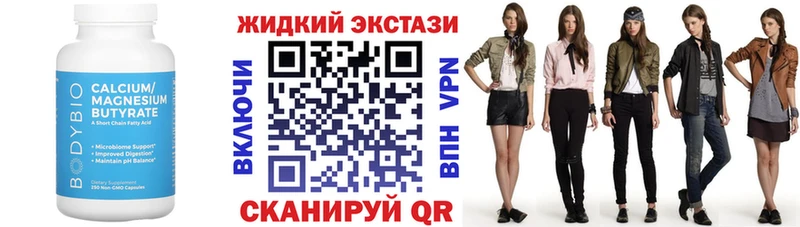 Бутират GHB  Володарск 