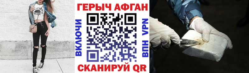 ГЕРОИН Heroin Володарск