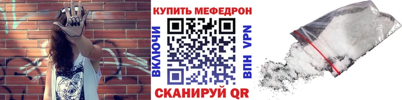 кракен tor  Володарск  Мефедрон mephedrone 