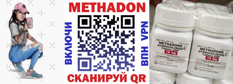 МЕТАДОН VHQ  Володарск 