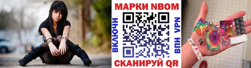 Марки N-bome 1,5мг дарнет шоп Володарск